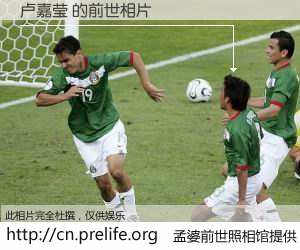 #孟婆前世照相馆# 【卢嘉莹 的前世相片】我们都曾从奈何桥上走过，喝下三碗忘川之水烹煮的孟婆汤，忘却了前尘旧事。孟婆前世照相馆，保存着你前世的数码相片。卢嘉莹 的前世相片，有图有真相：