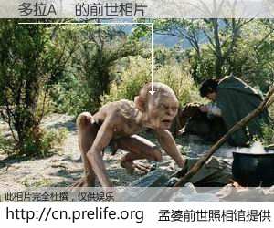 #孟婆前世照相馆# 【多拉A夢 的前世相片】我们都曾从奈何桥上走过，喝下三碗忘川之水烹煮的孟婆汤，忘却了前尘旧事。孟婆前世照相馆，保存着你前世的数码相片。多拉A夢 的前世相片，有图有真相：