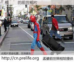 #孟婆前世照相馆# 【榄忓 的前世相片】我们都曾从奈何桥上走过，喝下三碗忘川之水烹煮的孟婆汤，忘却了前尘旧事。孟婆前世照相馆，保存着你前世的数码相片。榄忓 的前世相片，有图有真相：