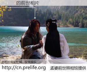 #孟婆前世照相馆# 【槡榟 的前世相片】我们都曾从奈何桥上走过，喝下三碗忘川之水烹煮的孟婆汤，忘却了前尘旧事。孟婆前世照相馆，保存着你前世的数码相片。槡榟 的前世相片，有图有真相：