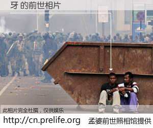 #孟婆前世照相馆# 【牙 的前世相片】我们都曾从奈何桥上走过，喝下三碗忘川之水烹煮的孟婆汤，忘却了前尘旧事。孟婆前世照相馆，保存着你前世的数码相片。牙 的前世相片，有图有真相：