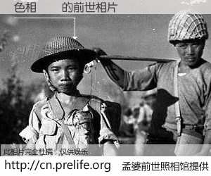 #孟婆前世照相馆# 【色相環図 的前世相片】我们都曾从奈何桥上走过，喝下三碗忘川之水烹煮的孟婆汤，忘却了前尘旧事。孟婆前世照相馆，保存着你前世的数码相片。色相環図 的前世相片，有图有真相：
