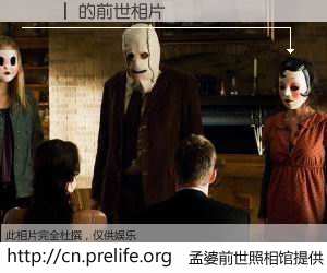 #孟婆前世照相馆# 【鐜嬪┃ 的前世相片】我们都曾从奈何桥上走过，喝下三碗忘川之水烹煮的孟婆汤，忘却了前尘旧事。孟婆前世照相馆，保存着你前世的数码相片。鐜嬪┃ 的前世相片，有图有真相：