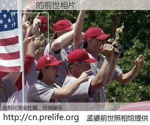 #孟婆前世照相馆# 【鐩涙伂 的前世相片】我们都曾从奈何桥上走过，喝下三碗忘川之水烹煮的孟婆汤，忘却了前尘旧事。孟婆前世照相馆，保存着你前世的数码相片。鐩涙伂 的前世相片，有图有真相：