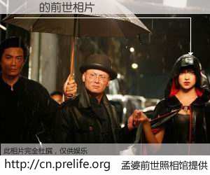 #孟婆前世照相馆# 【鑿渂 的前世相片】我们都曾从奈何桥上走过，喝下三碗忘川之水烹煮的孟婆汤，忘却了前尘旧事。孟婆前世照相馆，保存着你前世的数码相片。鑿渂 的前世相片，有图有真相：