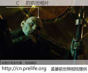 #孟婆前世照相馆# 【��СȪ 的前世相片】我们都曾从奈何桥上走过，喝下三碗忘川之水烹煮的孟婆汤，忘却了前尘旧事。孟婆前世照相馆，保存着你前世的数码相片。��СȪ 的前世相片，有图有真相：