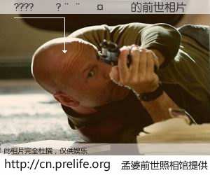 #孟婆前世照相馆# 【????��?������ 的前世相片】我们都曾从奈何桥上走过，喝下三碗忘川之水烹煮的孟婆汤，忘却了前尘旧事。孟婆前世照相馆，保存着你前世的数码相片。????��?������ 的前世相片，有图有真相：