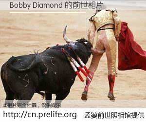 #孟婆前世照相馆# 【Bobby Diamond 的前世相片】我们都曾从奈何桥上走过，喝下三碗忘川之水烹煮的孟婆汤，忘却了前尘旧事。孟婆前世照相馆，保存着你前世的数码相片。Bobby Diamond 的前世相片，有图有真相：