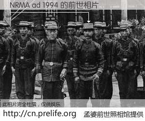 #孟婆前世照相馆# 【NRMA ad 1994 的前世相片】我们都曾从奈何桥上走过，喝下三碗忘川之水烹煮的孟婆汤，忘却了前尘旧事。孟婆前世照相馆，保存着你前世的数码相片。NRMA ad 1994 的前世相片，有图有真相：