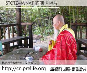 #孟婆前世照相馆# 【STOTZ-MINAT 的前世相片】我们都曾从奈何桥上走过，喝下三碗忘川之水烹煮的孟婆汤，忘却了前尘旧事。孟婆前世照相馆，保存着你前世的数码相片。STOTZ-MINAT 的前世相片，有图有真相：
