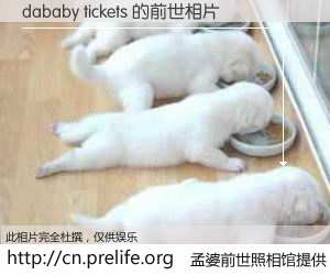 #孟婆前世照相馆# 【dababy tickets 的前世相片】我们都曾从奈何桥上走过，喝下三碗忘川之水烹煮的孟婆汤，忘却了前尘旧事。孟婆前世照相馆，保存着你前世的数码相片。dababy tickets 的前世相片，有图有真相：