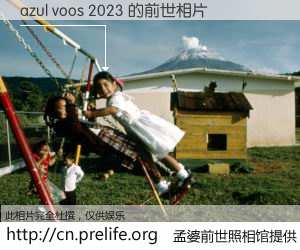 #孟婆前世照相馆# 【azul voos 2023 的前世相片】我们都曾从奈何桥上走过，喝下三碗忘川之水烹煮的孟婆汤，忘却了前尘旧事。孟婆前世照相馆，保存着你前世的数码相片。azul voos 2023 的前世相片，有图有真相：