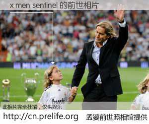 #孟婆前世照相馆# 【x men sentinel 的前世相片】我们都曾从奈何桥上走过，喝下三碗忘川之水烹煮的孟婆汤，忘却了前尘旧事。孟婆前世照相馆，保存着你前世的数码相片。x men sentinel 的前世相片，有图有真相：