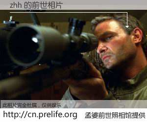 #孟婆前世照相馆# 【zhh 的前世相片】我们都曾从奈何桥上走过，喝下三碗忘川之水烹煮的孟婆汤，忘却了前尘旧事。孟婆前世照相馆，保存着你前世的数码相片。zhh 的前世相片，有图有真相：