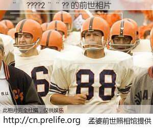 #孟婆前世照相馆# 【��????2��?? 的前世相片】我们都曾从奈何桥上走过，喝下三碗忘川之水烹煮的孟婆汤，忘却了前尘旧事。孟婆前世照相馆，保存着你前世的数码相片。��????2��?? 的前世相片，有图有真相：