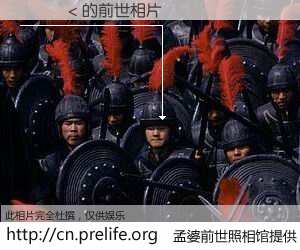 #孟婆前世照相馆# 【�¹��� 的前世相片】我们都曾从奈何桥上走过，喝下三碗忘川之水烹煮的孟婆汤，忘却了前尘旧事。孟婆前世照相馆，保存着你前世的数码相片。�¹��� 的前世相片，有图有真相：