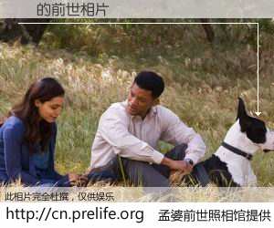 #孟婆前世照相馆# 【ç 的前世相片】我们都曾从奈何桥上走过，喝下三碗忘川之水烹煮的孟婆汤，忘却了前尘旧事。孟婆前世照相馆，保存着你前世的数码相片。ç 的前世相片，有图有真相：