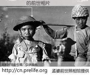 #孟婆前世照相馆# 【��ɣɣ 的前世相片】我们都曾从奈何桥上走过，喝下三碗忘川之水烹煮的孟婆汤，忘却了前尘旧事。孟婆前世照相馆，保存着你前世的数码相片。��ɣɣ 的前世相片，有图有真相：