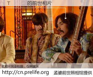 #孟婆前世照相馆# 【Τ��ͥ 的前世相片】我们都曾从奈何桥上走过，喝下三碗忘川之水烹煮的孟婆汤，忘却了前尘旧事。孟婆前世照相馆，保存着你前世的数码相片。Τ��ͥ 的前世相片，有图有真相：