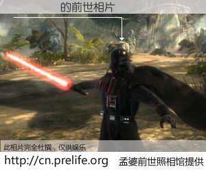 #孟婆前世照相馆# 【Ӧ��� 的前世相片】我们都曾从奈何桥上走过，喝下三碗忘川之水烹煮的孟婆汤，忘却了前尘旧事。孟婆前世照相馆，保存着你前世的数码相片。Ӧ��� 的前世相片，有图有真相：