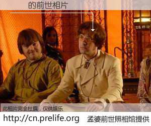 #孟婆前世照相馆# 【ӶԽ 的前世相片】我们都曾从奈何桥上走过，喝下三碗忘川之水烹煮的孟婆汤，忘却了前尘旧事。孟婆前世照相馆，保存着你前世的数码相片。ӶԽ 的前世相片，有图有真相：