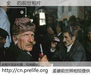 #孟婆前世照相馆# 【全堃 的前世相片】我们都曾从奈何桥上走过，喝下三碗忘川之水烹煮的孟婆汤，忘却了前尘旧事。孟婆前世照相馆，保存着你前世的数码相片。全堃 的前世相片，有图有真相：