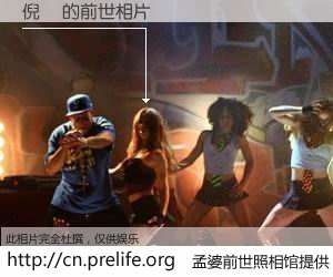 #孟婆前世照相馆# 【倪劼 的前世相片】我们都曾从奈何桥上走过，喝下三碗忘川之水烹煮的孟婆汤，忘却了前尘旧事。孟婆前世照相馆，保存着你前世的数码相片。倪劼 的前世相片，有图有真相：