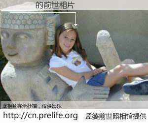 #孟婆前世照相馆# 【吳國華 的前世相片】我们都曾从奈何桥上走过，喝下三碗忘川之水烹煮的孟婆汤，忘却了前尘旧事。孟婆前世照相馆，保存着你前世的数码相片。吳國華 的前世相片，有图有真相：