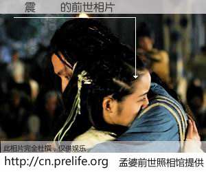 #孟婆前世照相馆# 【減震設計 的前世相片】我们都曾从奈何桥上走过，喝下三碗忘川之水烹煮的孟婆汤，忘却了前尘旧事。孟婆前世照相馆，保存着你前世的数码相片。減震設計 的前世相片，有图有真相：