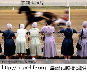 #孟婆前世照相馆# 【鑻忚枃 的前世相片】我们都曾从奈何桥上走过，喝下三碗忘川之水烹煮的孟婆汤，忘却了前尘旧事。孟婆前世照相馆，保存着你前世的数码相片。鑻忚枃 的前世相片，有图有真相：