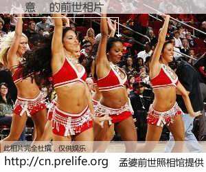 #孟婆前世照相馆# 【顏意親 的前世相片】我们都曾从奈何桥上走过，喝下三碗忘川之水烹煮的孟婆汤，忘却了前尘旧事。孟婆前世照相馆，保存着你前世的数码相片。顏意親 的前世相片，有图有真相：