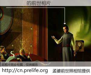 #孟婆前世照相馆# 【교불리턴 的前世相片】我们都曾从奈何桥上走过，喝下三碗忘川之水烹煮的孟婆汤，忘却了前尘旧事。孟婆前世照相馆，保存着你前世的数码相片。교불리턴 的前世相片，有图有真相：