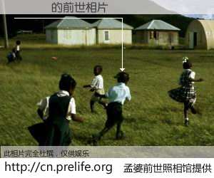 #孟婆前世照相馆# 【�趫ɭ 的前世相片】我们都曾从奈何桥上走过，喝下三碗忘川之水烹煮的孟婆汤，忘却了前尘旧事。孟婆前世照相馆，保存着你前世的数码相片。�趫ɭ 的前世相片，有图有真相：