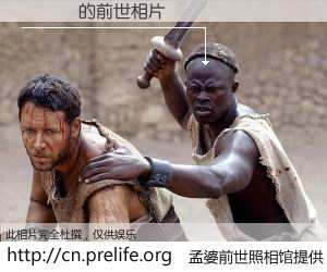 #孟婆前世照相馆# 【��Ң 的前世相片】我们都曾从奈何桥上走过，喝下三碗忘川之水烹煮的孟婆汤，忘却了前尘旧事。孟婆前世照相馆，保存着你前世的数码相片。��Ң 的前世相片，有图有真相：