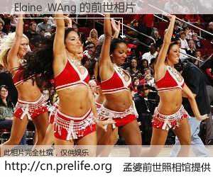 #孟婆前世照相馆# 【Elaine  WAng 的前世相片】我们都曾从奈何桥上走过，喝下三碗忘川之水烹煮的孟婆汤，忘却了前尘旧事。孟婆前世照相馆，保存着你前世的数码相片。Elaine  WAng 的前世相片，有图有真相：