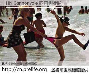 #孟婆前世照相馆# 【HN Cannonvale 的前世相片】我们都曾从奈何桥上走过，喝下三碗忘川之水烹煮的孟婆汤，忘却了前尘旧事。孟婆前世照相馆，保存着你前世的数码相片。HN Cannonvale 的前世相片，有图有真相：