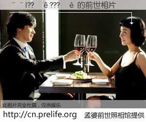 #孟婆前世照相馆# 【|????? 的前世相片】我们都曾从奈何桥上走过，喝下三碗忘川之水烹煮的孟婆汤，忘却了前尘旧事。孟婆前世照相馆，保存着你前世的数码相片。|????? 的前世相片，有图有真相：