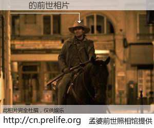 #孟婆前世照相馆# 【�ͨ 的前世相片】我们都曾从奈何桥上走过，喝下三碗忘川之水烹煮的孟婆汤，忘却了前尘旧事。孟婆前世照相馆，保存着你前世的数码相片。�ͨ 的前世相片，有图有真相：