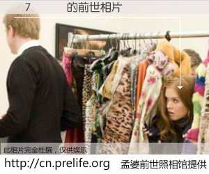#孟婆前世照相馆# 【������ 的前世相片】我们都曾从奈何桥上走过，喝下三碗忘川之水烹煮的孟婆汤，忘却了前尘旧事。孟婆前世照相馆，保存着你前世的数码相片。������ 的前世相片，有图有真相：