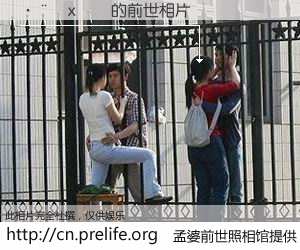 #孟婆前世照相馆# 【���x�� 的前世相片】我们都曾从奈何桥上走过，喝下三碗忘川之水烹煮的孟婆汤，忘却了前尘旧事。孟婆前世照相馆，保存着你前世的数码相片。���x�� 的前世相片，有图有真相：