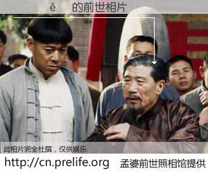 #孟婆前世照相馆# 【����ϼ 的前世相片】我们都曾从奈何桥上走过，喝下三碗忘川之水烹煮的孟婆汤，忘却了前尘旧事。孟婆前世照相馆，保存着你前世的数码相片。����ϼ 的前世相片，有图有真相：