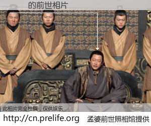 #孟婆前世照相馆# 【�쵰 的前世相片】我们都曾从奈何桥上走过，喝下三碗忘川之水烹煮的孟婆汤，忘却了前尘旧事。孟婆前世照相馆，保存着你前世的数码相片。�쵰 的前世相片，有图有真相：