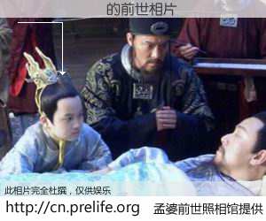 #孟婆前世照相馆# 【������ 的前世相片】我们都曾从奈何桥上走过，喝下三碗忘川之水烹煮的孟婆汤，忘却了前尘旧事。孟婆前世照相馆，保存着你前世的数码相片。������ 的前世相片，有图有真相：