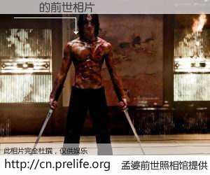 #孟婆前世照相馆# 【 的前世相片】我们都曾从奈何桥上走过，喝下三碗忘川之水烹煮的孟婆汤，忘却了前尘旧事。孟婆前世照相馆，保存着你前世的数码相片。 的前世相片，有图有真相：