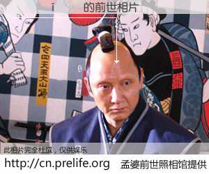 #孟婆前世照相馆# 【������ 的前世相片】我们都曾从奈何桥上走过，喝下三碗忘川之水烹煮的孟婆汤，忘却了前尘旧事。孟婆前世照相馆，保存着你前世的数码相片。������ 的前世相片，有图有真相：