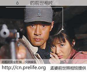 #孟婆前世照相馆# 【̷���� 的前世相片】我们都曾从奈何桥上走过，喝下三碗忘川之水烹煮的孟婆汤，忘却了前尘旧事。孟婆前世照相馆，保存着你前世的数码相片。̷���� 的前世相片，有图有真相：