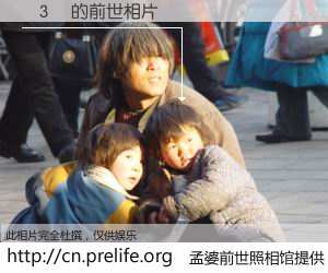 #孟婆前世照相馆# 【���� 的前世相片】我们都曾从奈何桥上走过，喝下三碗忘川之水烹煮的孟婆汤，忘却了前尘旧事。孟婆前世照相馆，保存着你前世的数码相片。���� 的前世相片，有图有真相：