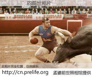 #孟婆前世照相馆# 【���� 的前世相片】我们都曾从奈何桥上走过，喝下三碗忘川之水烹煮的孟婆汤，忘却了前尘旧事。孟婆前世照相馆，保存着你前世的数码相片。���� 的前世相片，有图有真相：