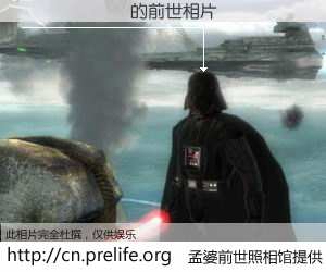#孟婆前世照相馆# 【����� 的前世相片】我们都曾从奈何桥上走过，喝下三碗忘川之水烹煮的孟婆汤，忘却了前尘旧事。孟婆前世照相馆，保存着你前世的数码相片。����� 的前世相片，有图有真相：