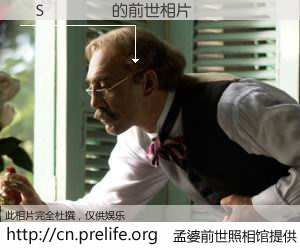 #孟婆前世照相馆# 【�S���� 的前世相片】我们都曾从奈何桥上走过，喝下三碗忘川之水烹煮的孟婆汤，忘却了前尘旧事。孟婆前世照相馆，保存着你前世的数码相片。�S���� 的前世相片，有图有真相：